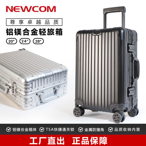 全铝镁合金行李箱高级20寸登机箱