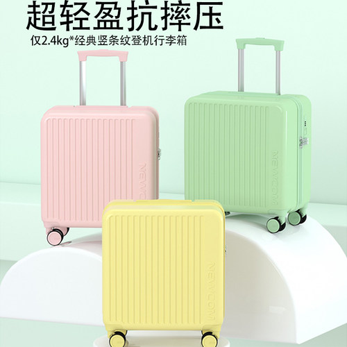 NEWCOM悠客小方块万向轮行李箱