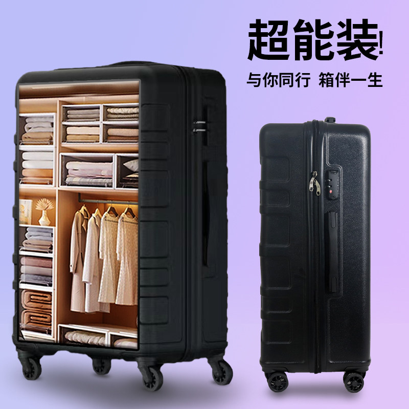 外贸出口行李箱24寸大容量拉杆旅行箱加厚耐用静音万向轮密码箱