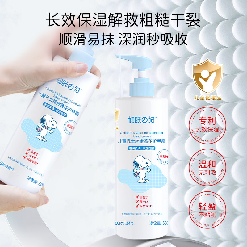 初肤日记儿童凡士林金盏花护手霜保湿滋润补水防干裂宝宝小孩专用,婴童洗护,护手霜,淘宝优惠券,粉丝福利购,淘宝优惠卷