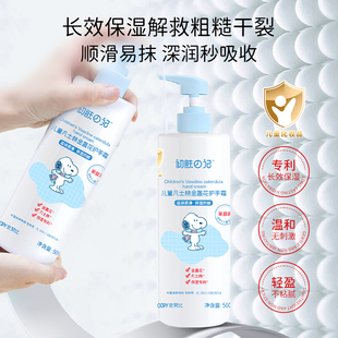 初肤日记儿童凡士林金盏花护手霜保湿 滋润补水防干裂宝宝小孩专用