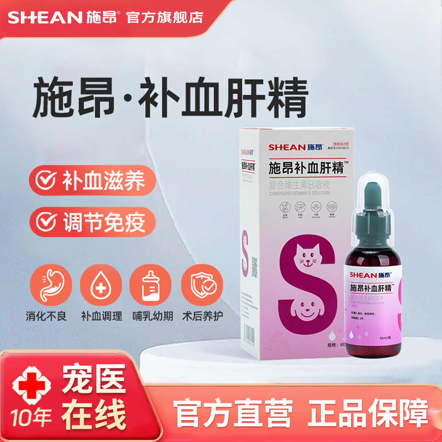 ʩ����Ѫ�ξ�����Ȯè��Ѫ����ƶѪ������Ѫ��Ѫè��Ӫ���ٷ���Ʒ 71.54Ԫ