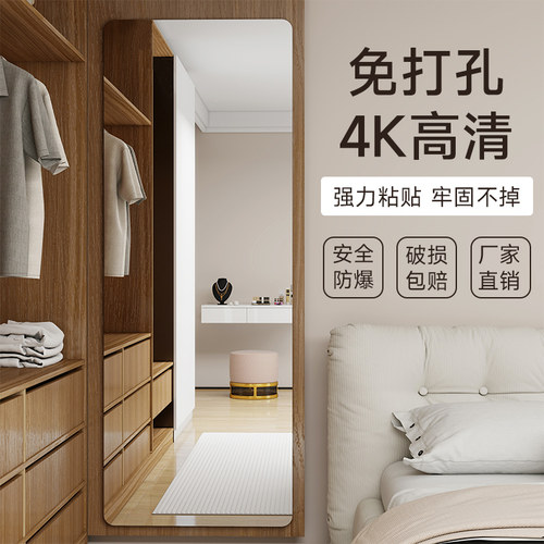 全身镜子贴墙自粘衣柜镜子内装隐形宿舍卧室玻璃柜门免打孔穿衣镜