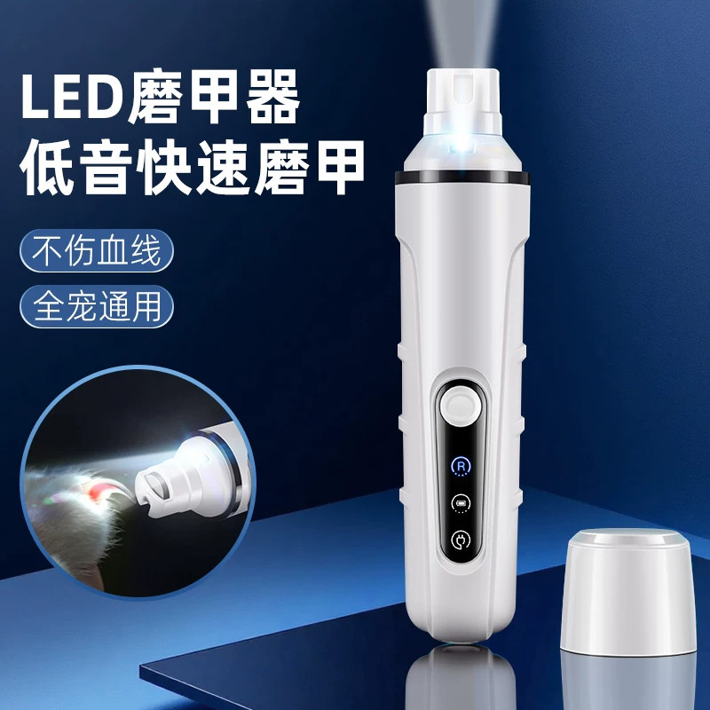 日本新手专用猫狗通用电动磨甲器宠物狗狗剪猫咪小狗泰迪打磨