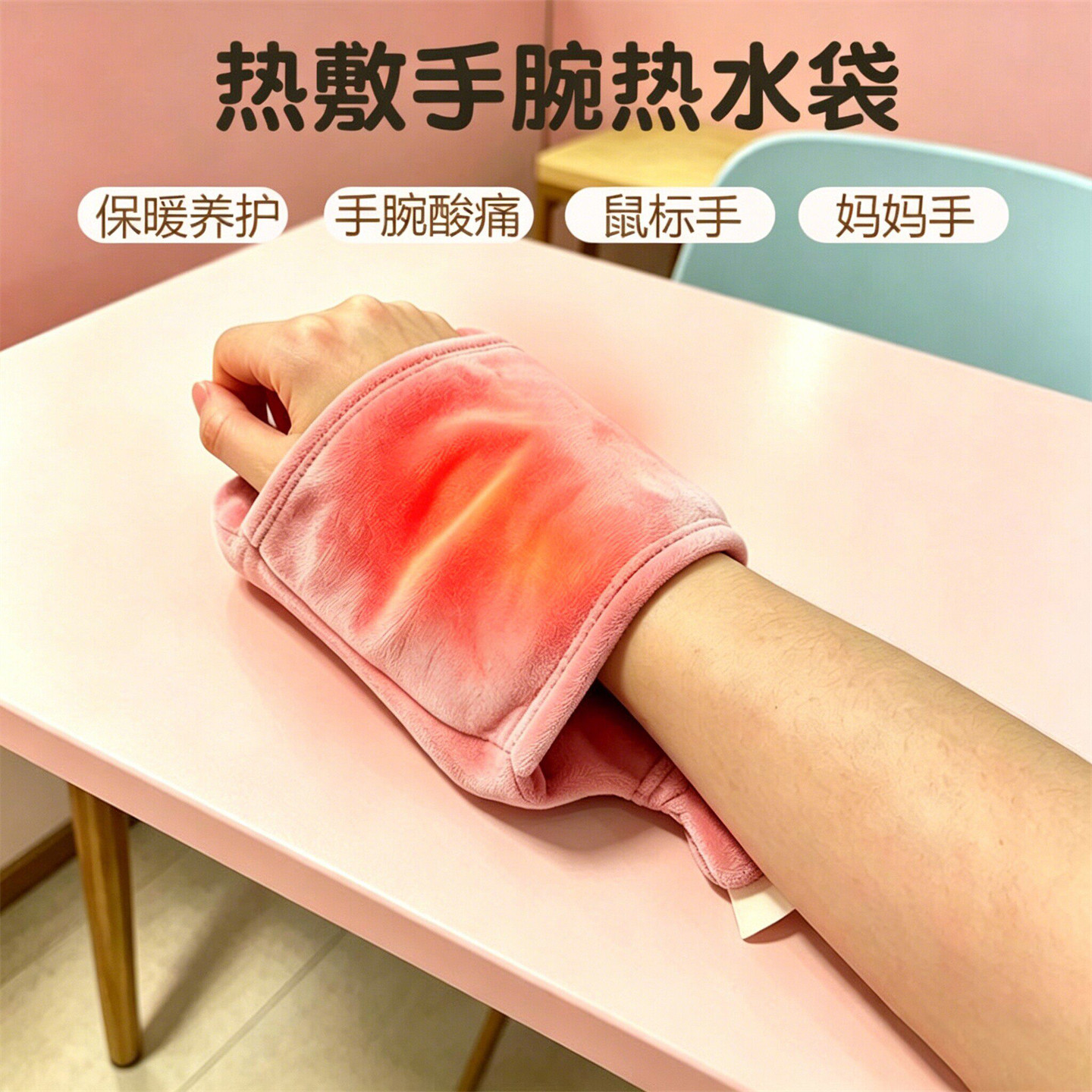 日本注水热水袋鼠标手暖手腕热敷袋暖关节月子保暖养护空调房防爆