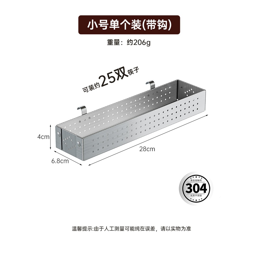 日本304不锈钢消毒柜筷子盒厨房收纳架放勺子餐具置物架沥水筷笼