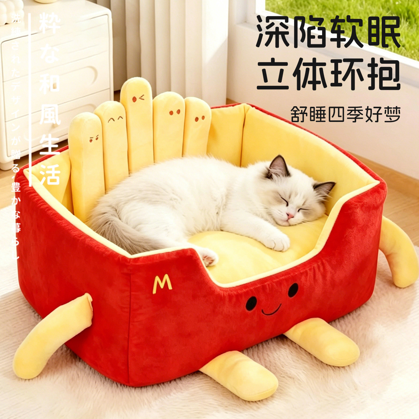 日本猫窝四季通用半封闭式安全感新型猫咪睡窝狗窝沙发床宠物用品