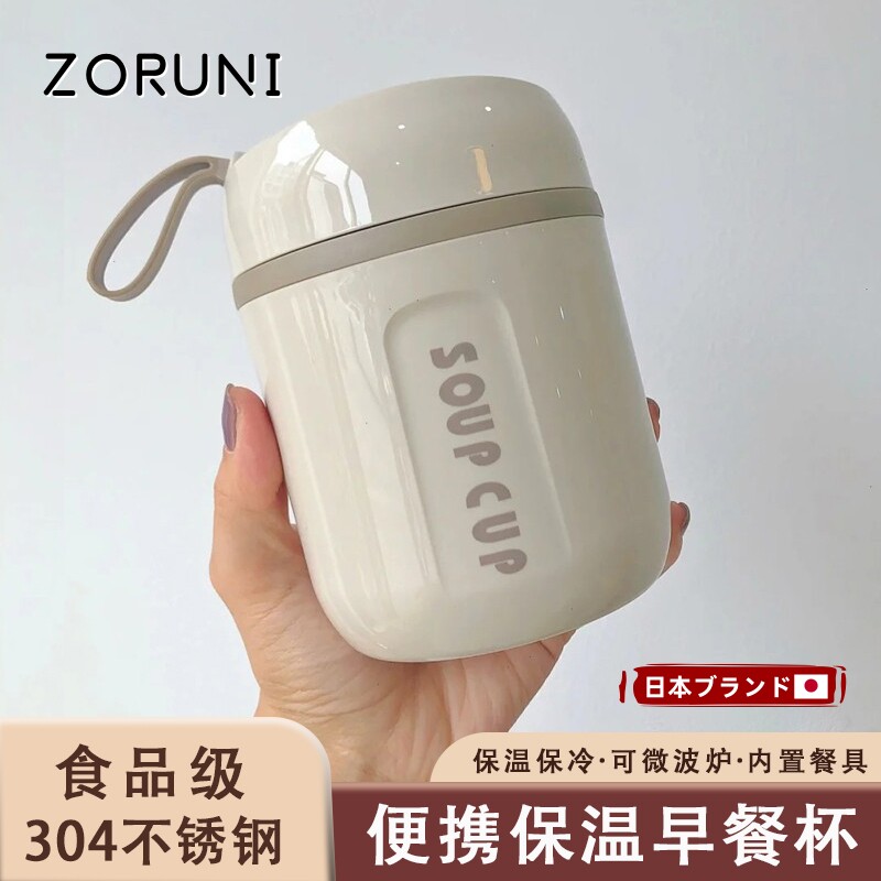 日本保温杯带盖子勺早餐杯粥杯保温汤壶小巧可携式女2026新款豆浆