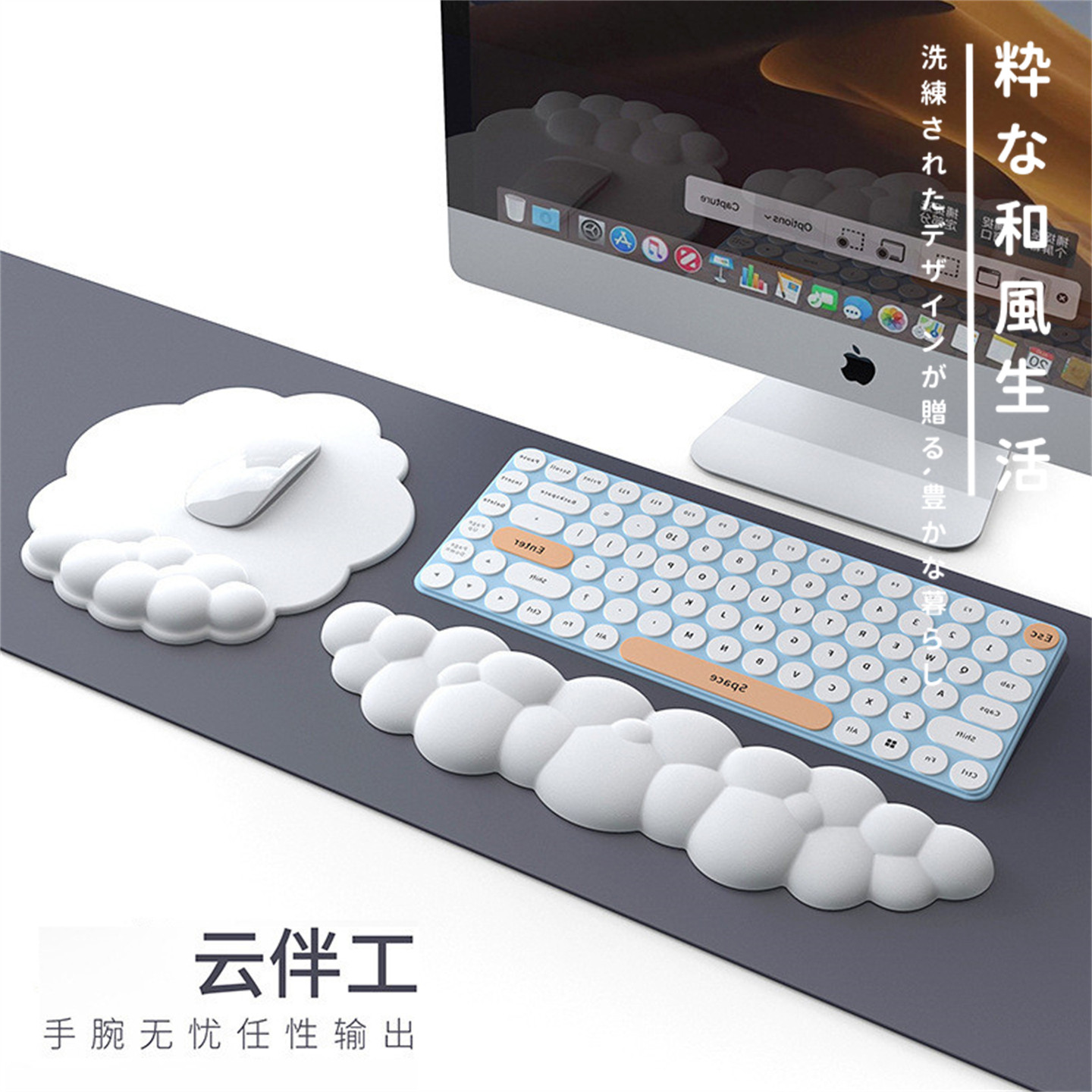 日本纯色云朵鼠标垫护腕键盘手托记忆棉护手腕腕托滑鼠垫子舒适
