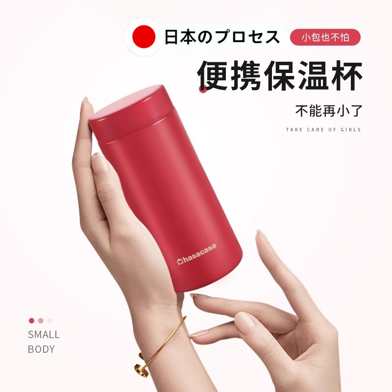 日本简约迷你保温杯女生可携式小水杯小巧口袋杯200ml容量300ml杯