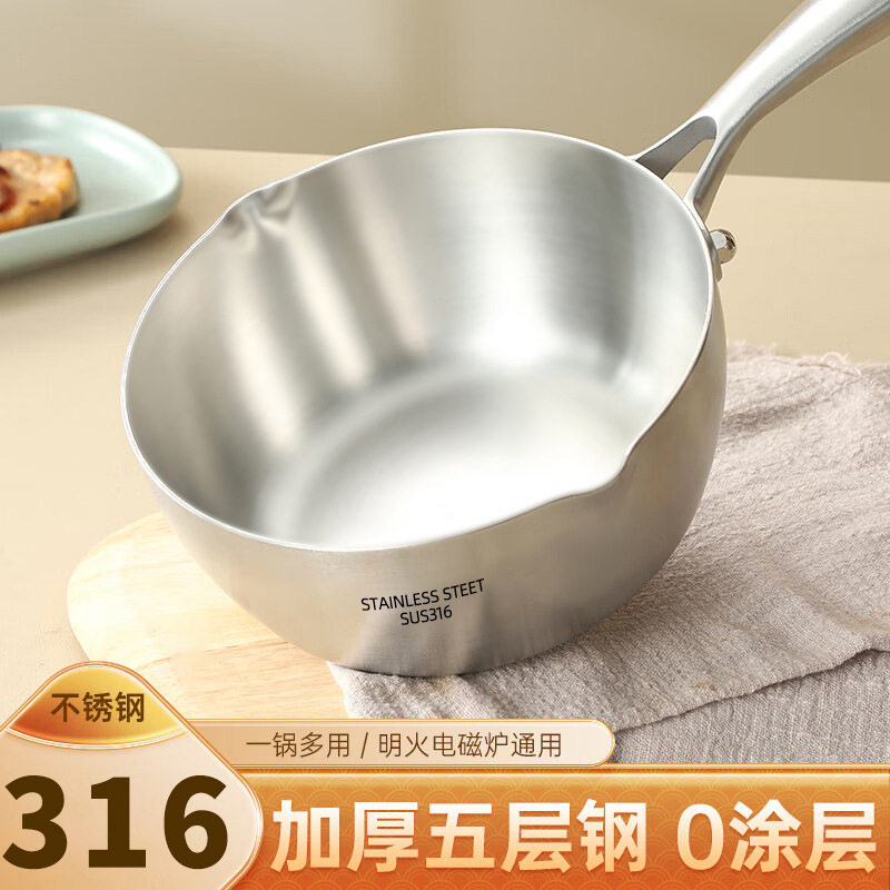 日本甄选奶锅316不锈钢家用日式雪平锅婴儿辅食锅油炸泡面汤锅