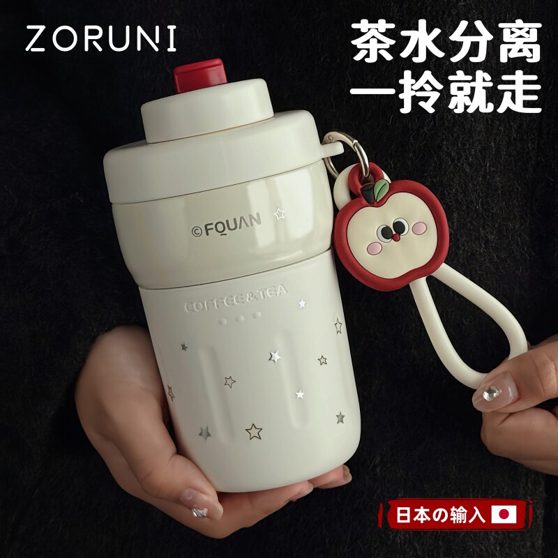 日本保温杯茶水分离可携式咖啡杯可爱卡通水杯高颜值杯子男女生泡
