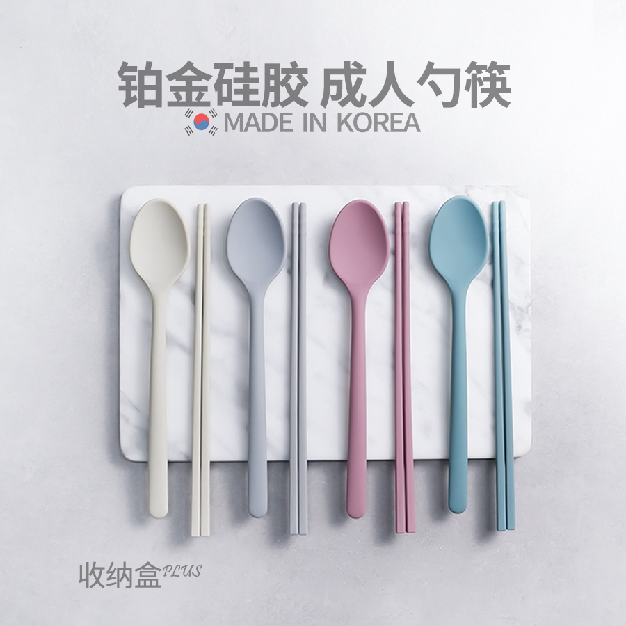 韩国进口硅胶勺子食品级高颜值便携式筷子勺子套装单人装餐具盒一
