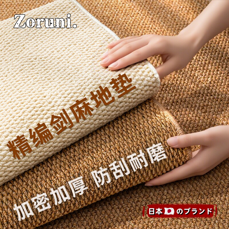 日本精编剑麻入户门地垫彷剑麻高级感地毯门垫进门门口客厅脚垫子