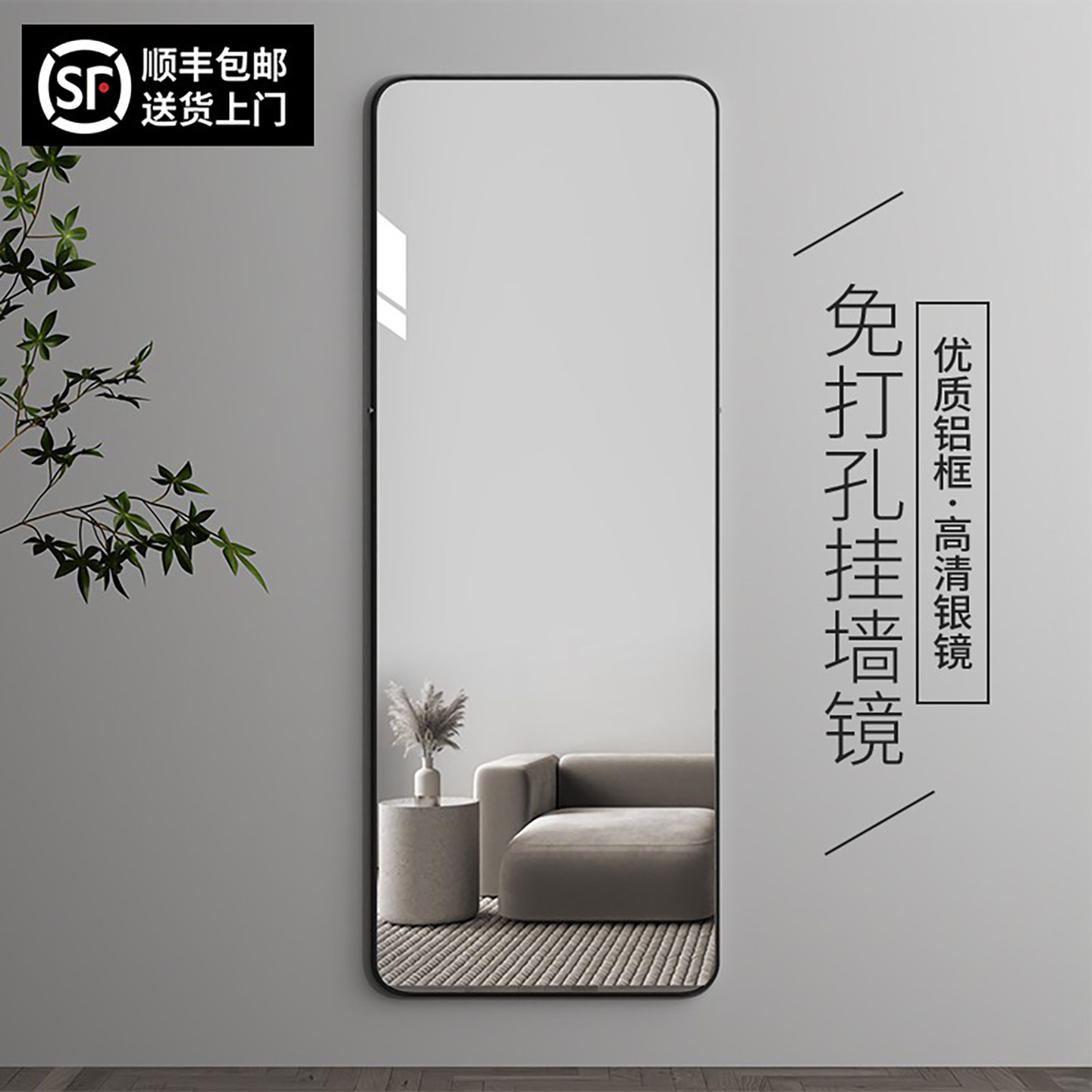 严选全身镜子贴墙自粘免打孔试衣镜子卧室家用宿舍in壁挂墙穿衣镜