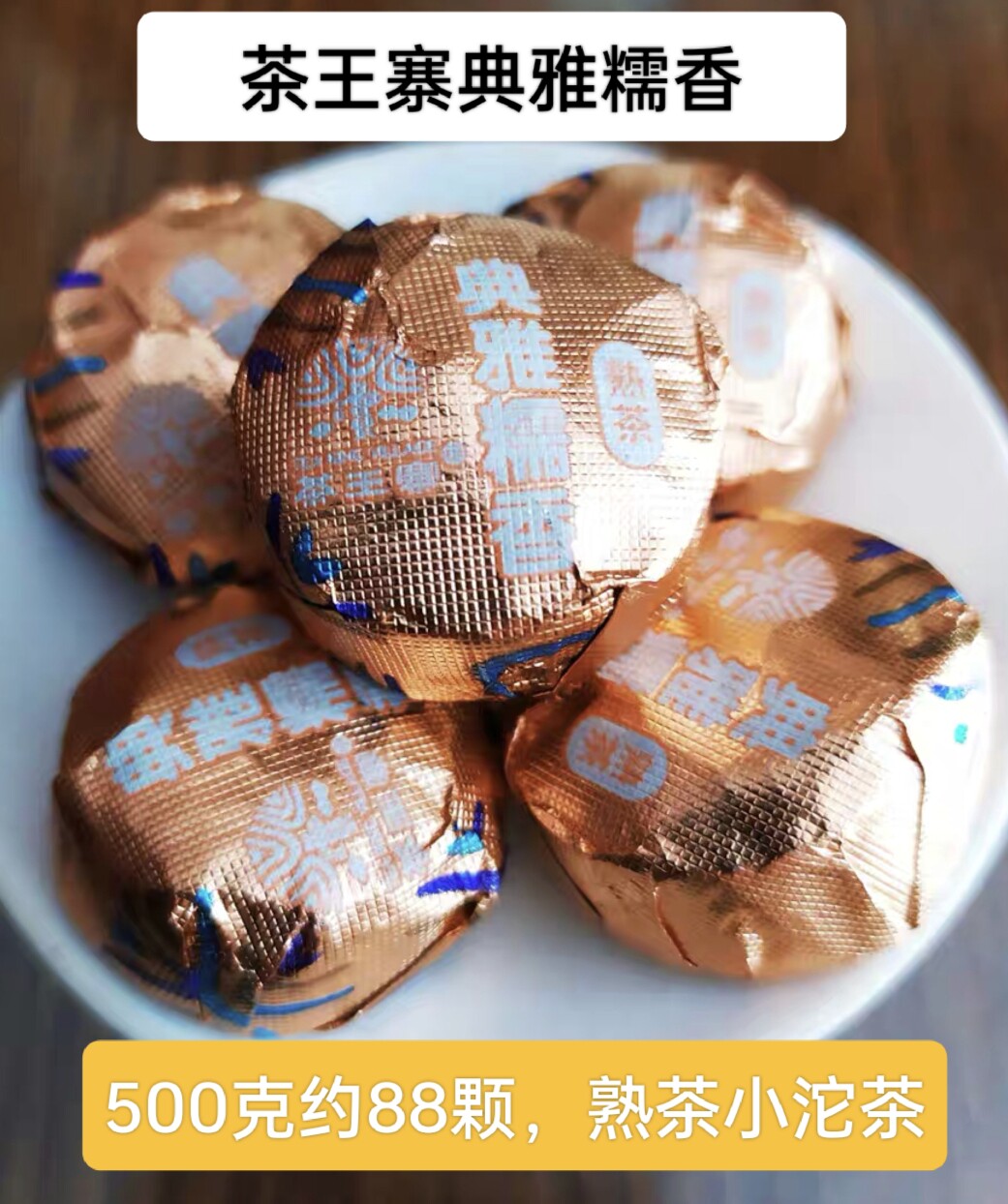 迷你沱茶普洱熟茶500g茶王寨典雅糯香醇香型糯米香云南黑茶古树茶