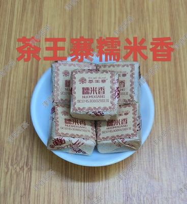 茶王寨糯米香普洱茶熟茶小方砖500g勐海古树茶散装小沱茶云南黑茶