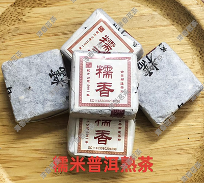 糯香普洱茶熟茶500g古茶帮糯米香迷你沱茶散装黑茶云南勐海古树茶