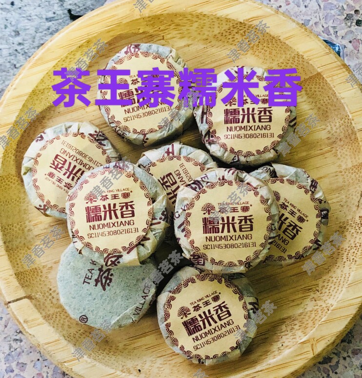 糯米香普洱茶熟茶云南黑茶散装迷你小沱茶500g茶王寨糯米香普洱茶