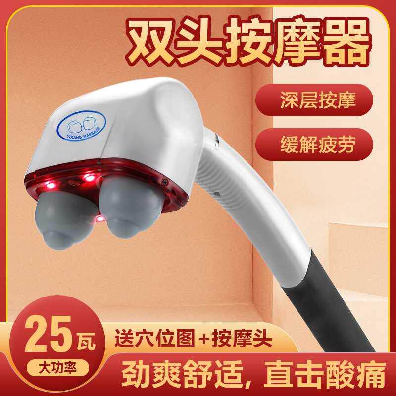 怡康按摩器颈椎 腰部 背部双头电动按摩棒捶背器腿部敲打按摩仪锤