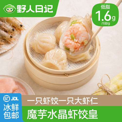 野人日记魔芋水晶虾饺皇蒸饺老广风味饺子低脂轻卡轻食早餐代餐 - 封面