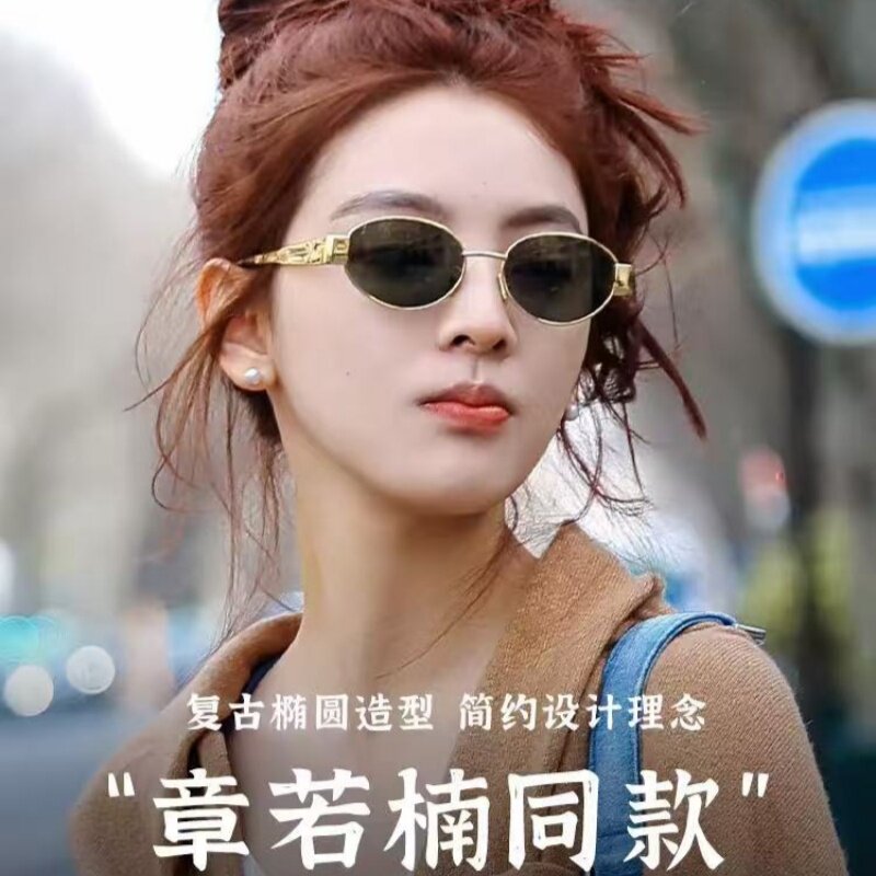 章若楠同款复古老钱风墨镜女款防晒2025新款椭圆形偏光太阳镜近视