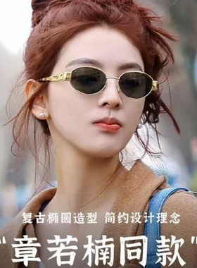 章若楠同款复古老钱风墨镜女款防晒2025新款椭圆形偏光太阳镜近视