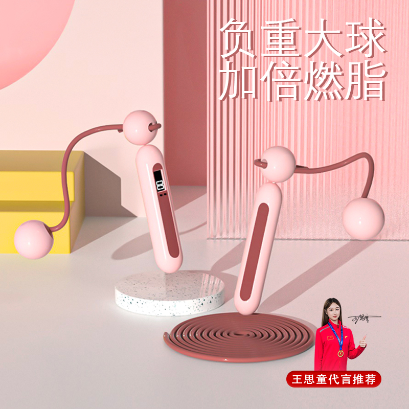 中考计数跳绳专用有绳无绳健身减肥运动电子学生智能成人家用负重