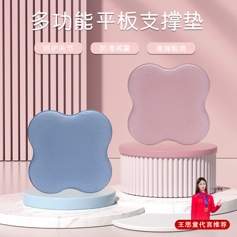 平板支撑垫手肘膝盖关节垫护跪垫多功能健身男女加厚软垫防滑减震