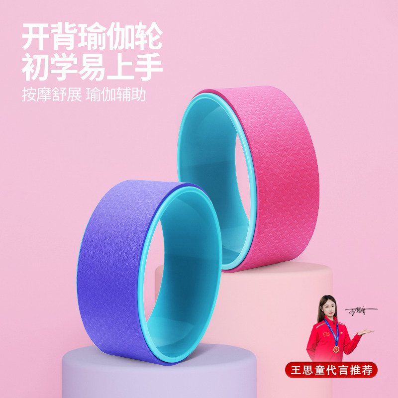 瑜伽轮家用普拉提圈健身瑜伽器材