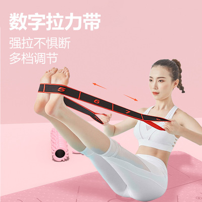 瑜伽拉力带数字调节拉力器健身器材家用拉伸带开肩美背弹力带