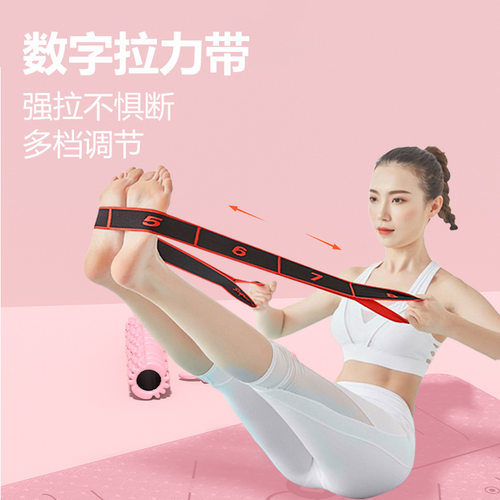 瑜伽拉力带数字调节拉力器健身器材家用拉伸带开肩美背弹力带