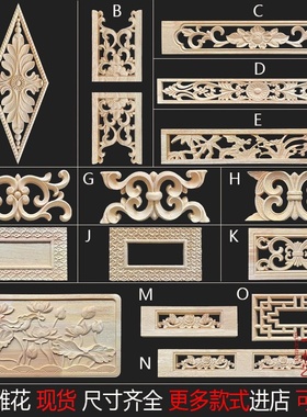 东阳木雕实木中式镂空荷花祥云长方形装饰贴花花片佛龛桌配件浮雕