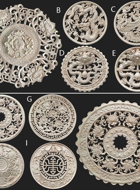 东阳木雕镂空圆盘蝙蝠龙凤牡丹灯盘吊顶装饰背景墙玄关中式实木贴