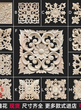 东阳木雕实木中欧式方块罗马柱头橱柜正方形贴花装饰镂空大方形花