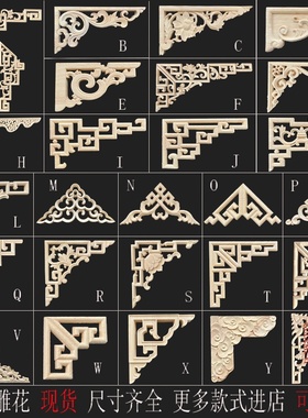 东阳木雕实木现代新中式角花花格枪角门楣背景墙隔断吊顶仿古装饰