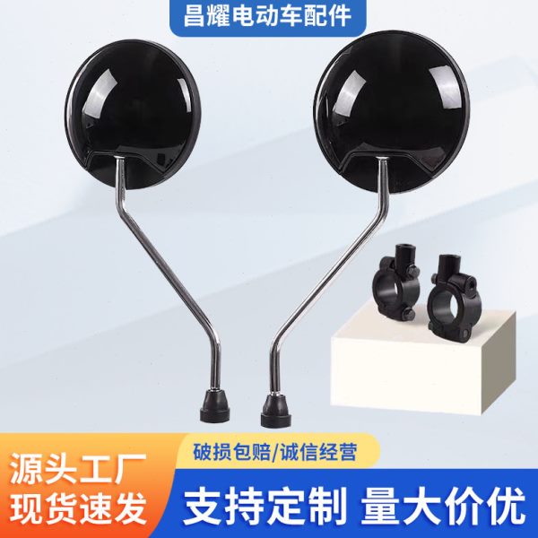 新品倒车反光镜电瓶自行车通用凸面广角改装雅迪爱玛电动车后视镜