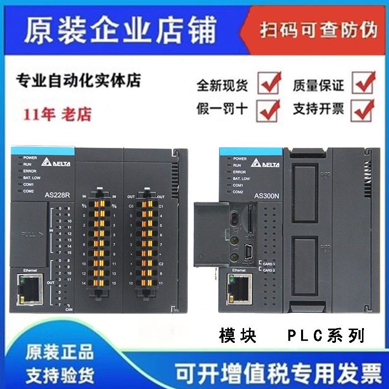 1TS--/RN 3203 AS1SAP台达PLCTAA28A 11A0T--11/B6S2A6S1A32RAA T