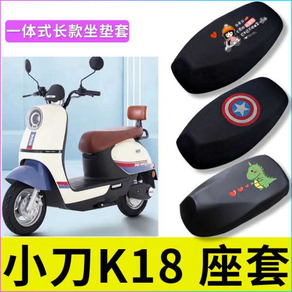 透气皮XD0电动车4坐8T于-10适用0防水坐电瓶车防晒适用小刀D7K1套