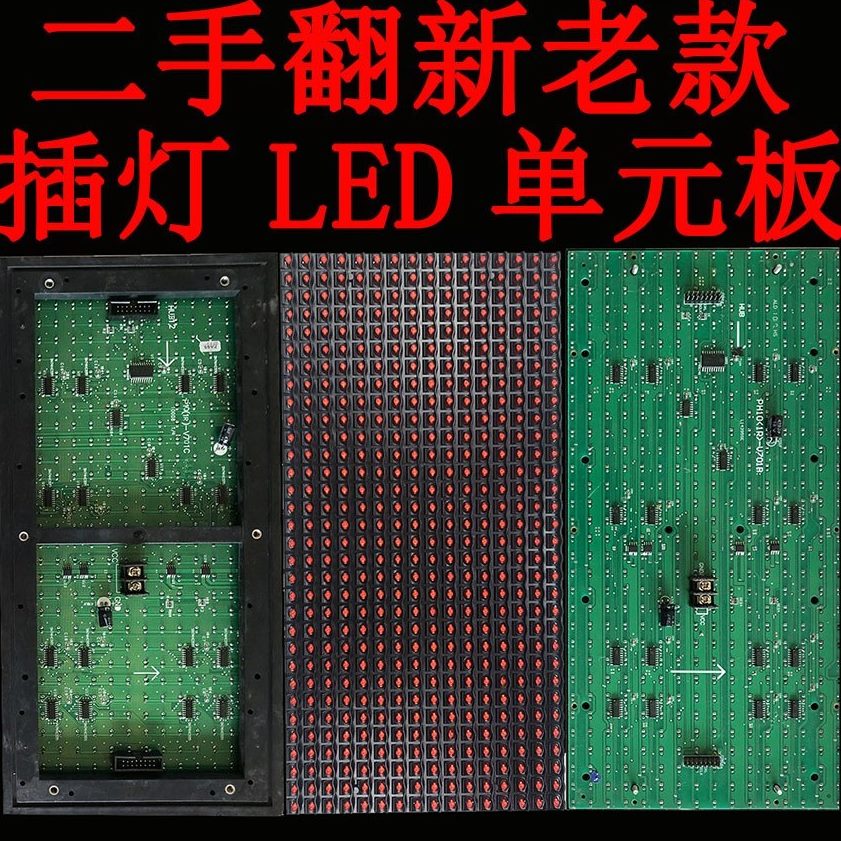 .p10(1r)-v701c/v701b/v706f/v801a/v901c/v702ac/led显示屏单