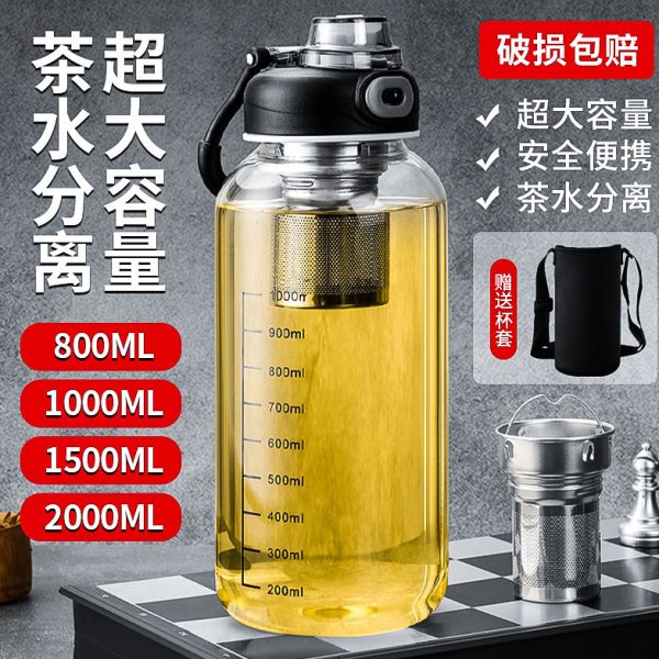 带大容量玻璃杯商务刻度茶水分离学生用大耐高温子肚泡茶杯杯男女