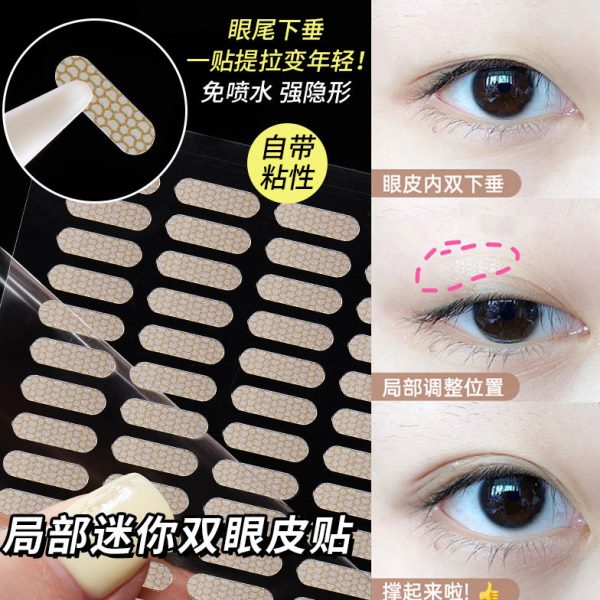 定位双蕾丝D】单眼无痕粘-整状遇30【下双眼皮贴立减网款水调局部