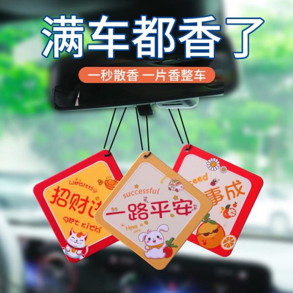 可车载香薰香水孕除味用香片汽车除臭婴香氛挂件新款内装饰品2025