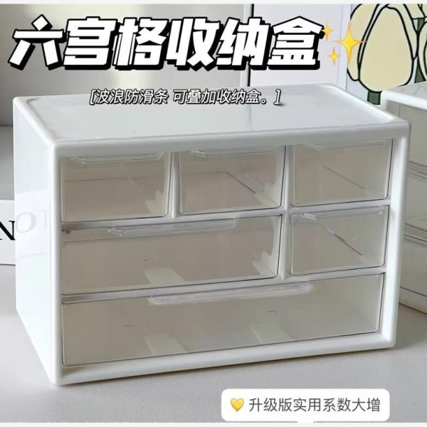 抽屉式文具白六宫格多格桌面收纳盒简约ins盒子透明防尘手账奶