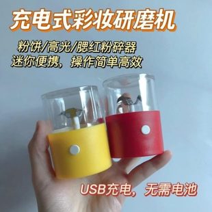 磨迷你碎磨粉搅碎打粉家用打粉机药神研磨搅磨器神器器电动粉