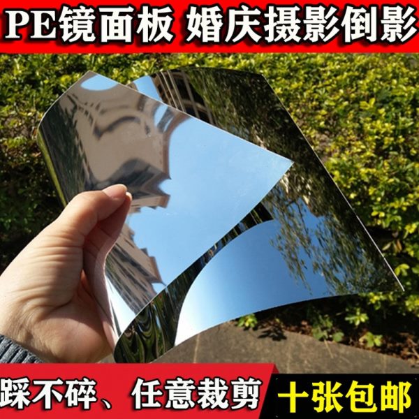 镜面地毯婚庆双面反光加厚亮面T台舞台婚礼庆典结婚镜面板一次性