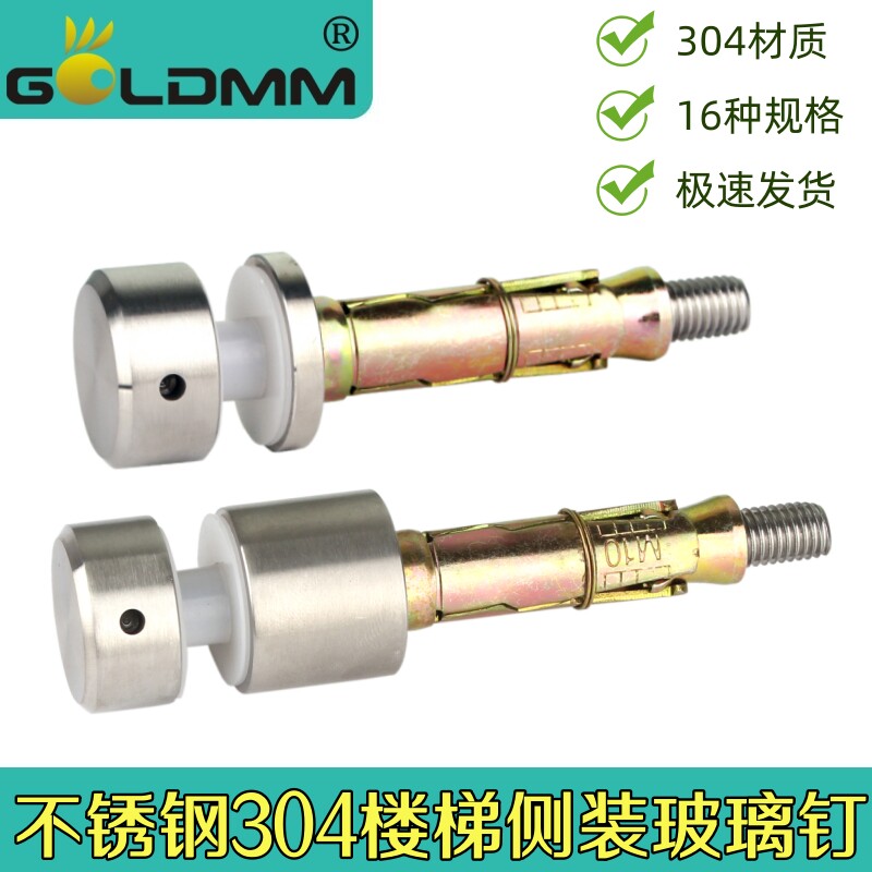 Goldmm楼梯玻璃夹侧装多尺寸可选图片