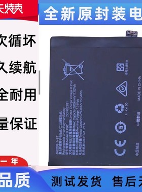 适用于OPPO 1+8T/1+9R电池大容量One plus一加八T BLP801手机电池