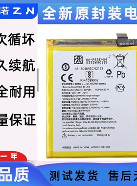适用OnePlus一加1+6 6T电池A6000 A6010换手机电板BLP685/657电池