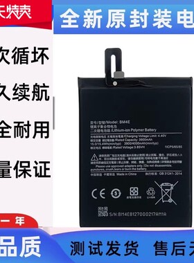 适用小米POCOPHONE F1 手机电池 M1805E10A BM4E内置电板 Battery